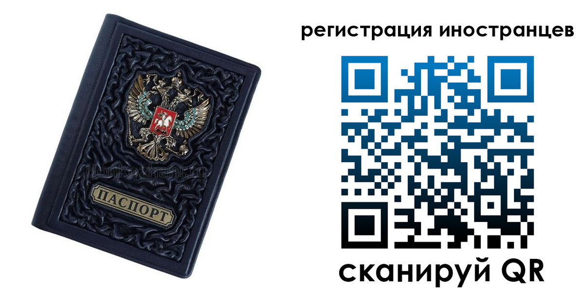 прописка в Луге