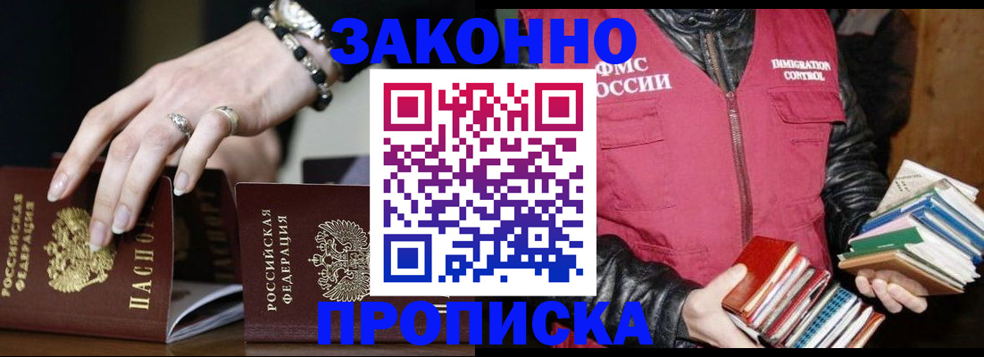 временная регистрация 2025 в Луге