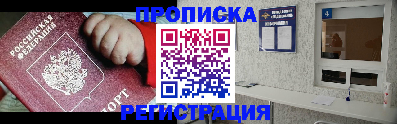 прописка для кредита в Луге