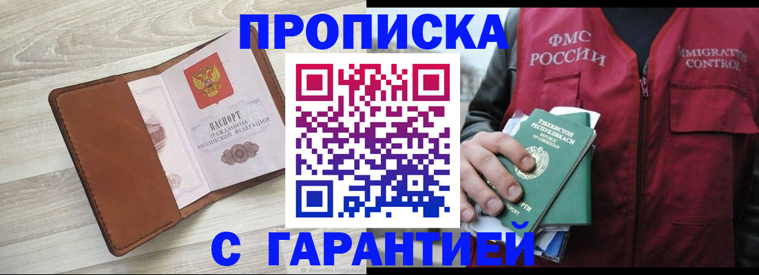 прописка для школы в Луге