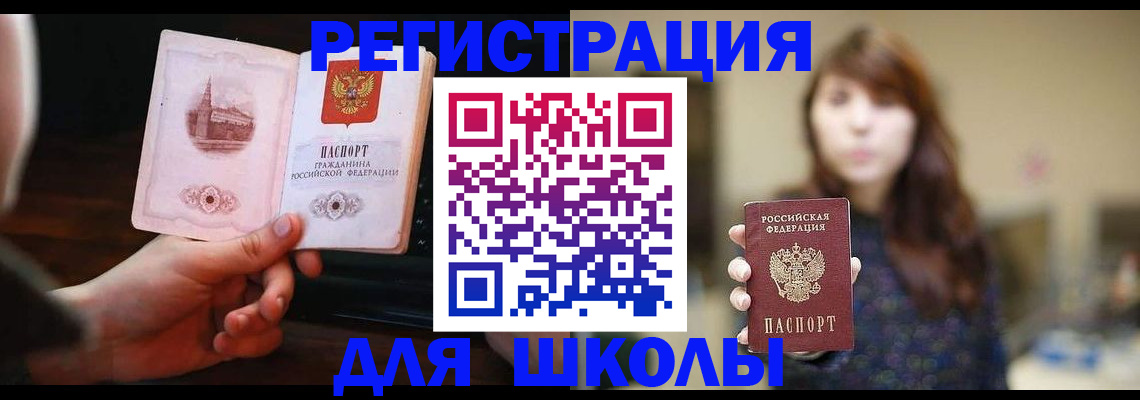 прописка паспорт в Луге