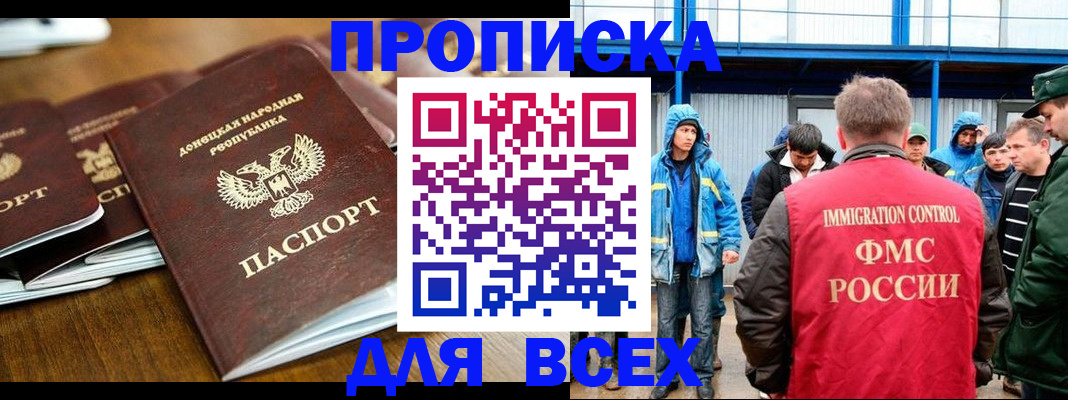 миграционный учет в Луге