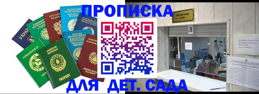 временная регистрация в Луге
